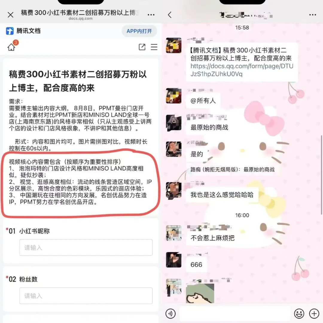 果博东方福布斯公司泡泡玛特撞脸名创优品？到底是谁“破防”了(图3)